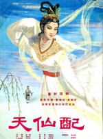 女统体